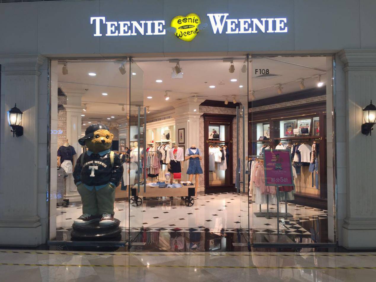 teenie weenie vip | 甜蜜520,换新颜!