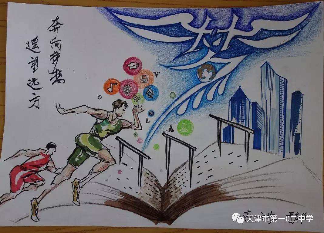 筑心津彩天津市第一〇二中学绘心情会生活主题心理绘画作品展系列之一