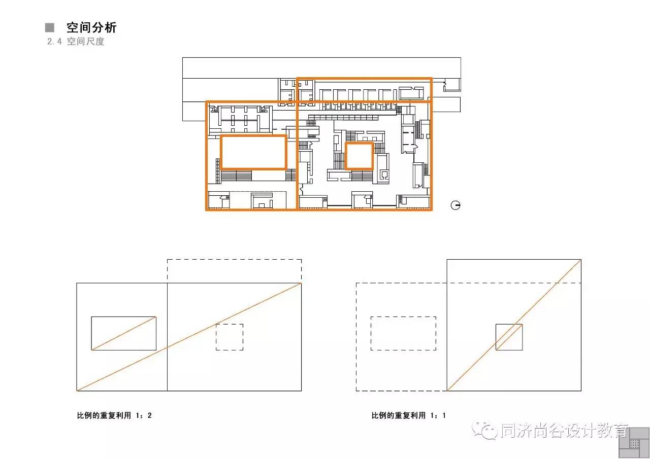 案例分析06 彼得·卒姆托—瓦尔斯温泉浴场