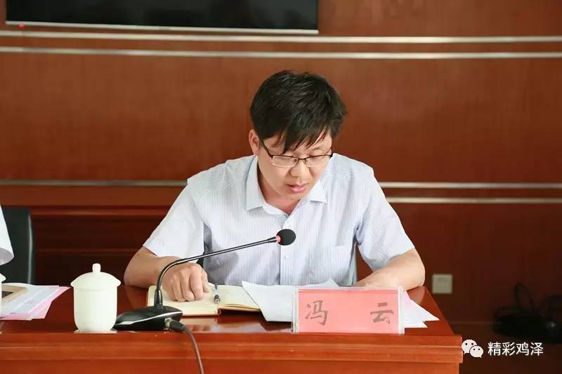 在这次会上,鸡泽县委书记石磊有要求更有嘱托