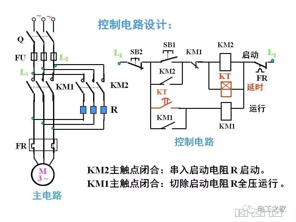 继电器,接触器控制系统设计