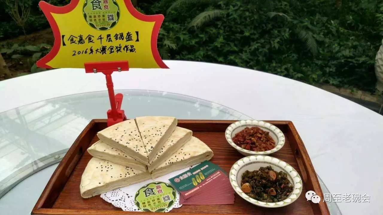 实拍355道周至美食即日起亮相第三届小吃大赛只为挑战你的味蕾