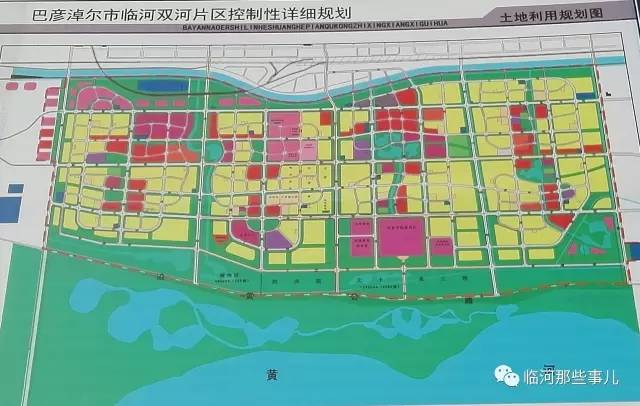 巴彦淖尔市临河双河片区控制性详细规划图图片