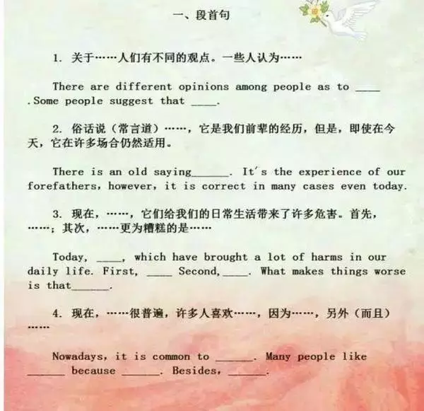 教师考试作文万能模板