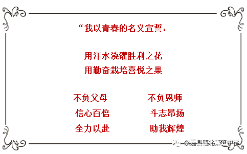 怀凌云志三年冲天而鸣逐中考梦六月蟾宫折桂