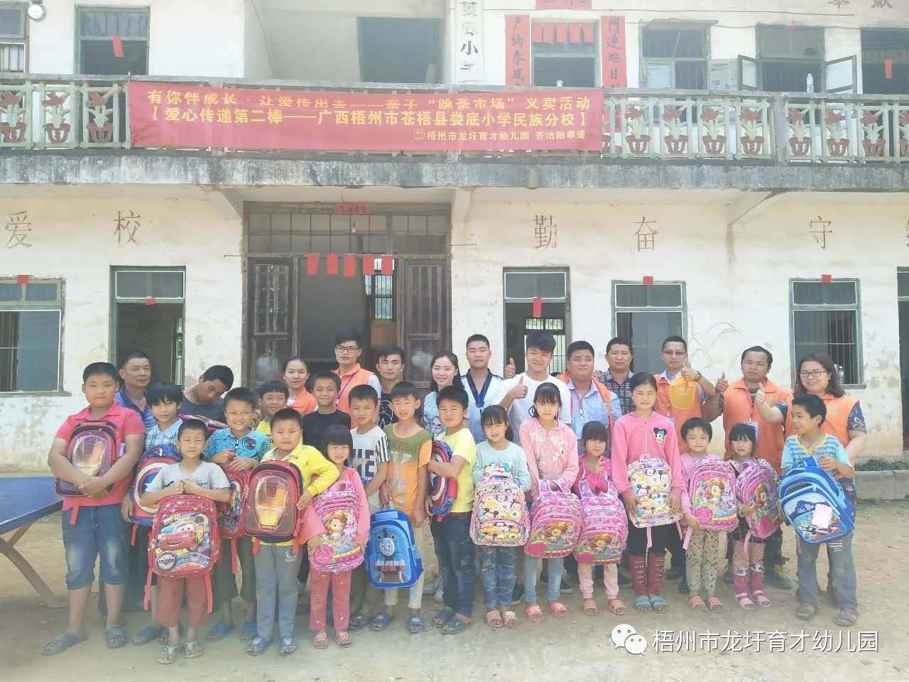 大合照: 龙圩育才幼儿园教师代表,齐治跆拳道教练,凌云服务自愿者与