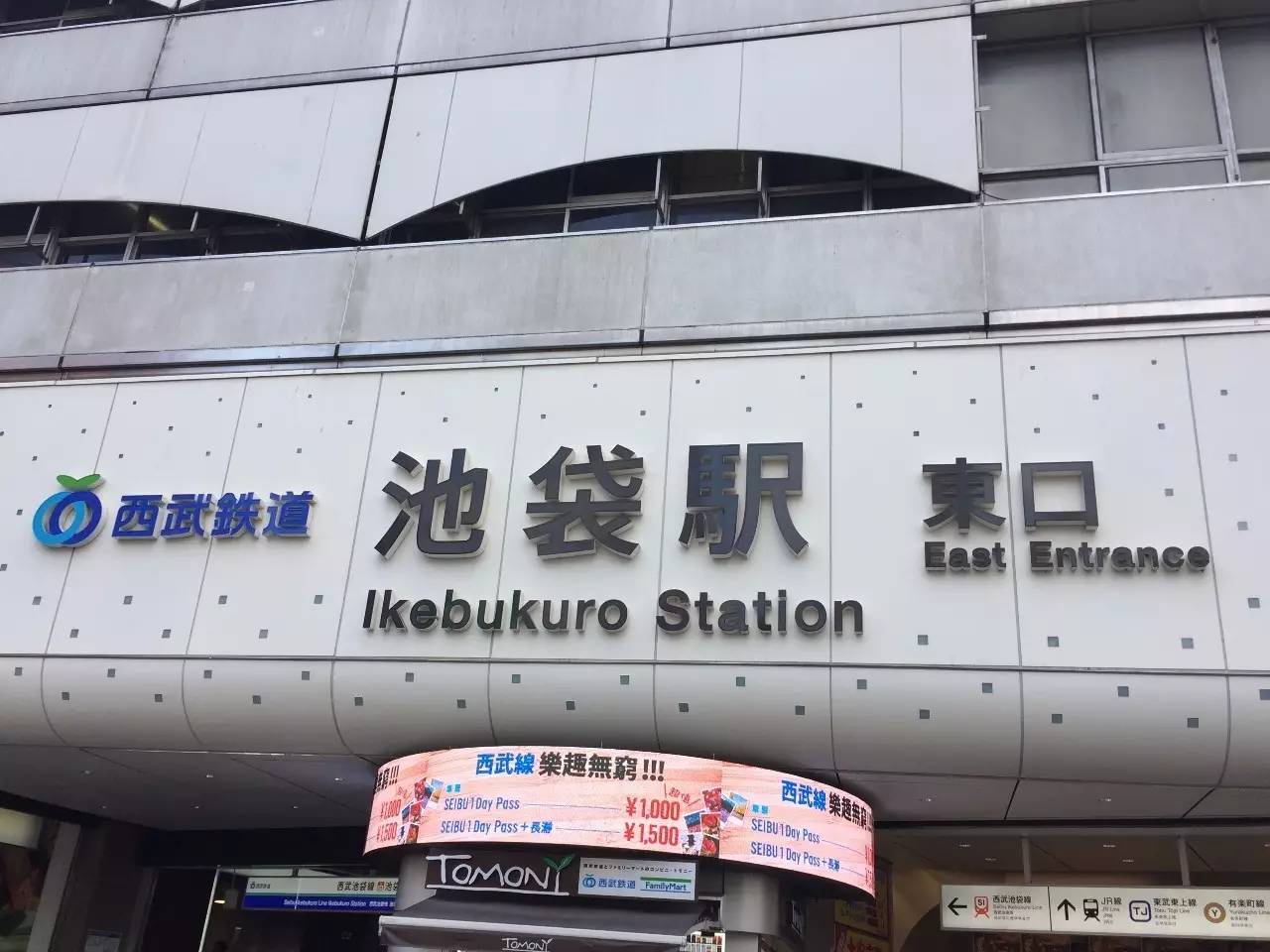 jr池袋站东口从jr池袋站东口向左望,就能清楚地看到biccamera池袋本店