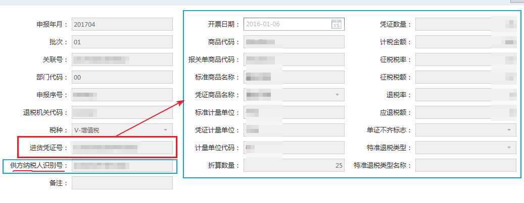 批量发票明细导出 发票在线申报=云眼发票查验 擎天在线申报系统