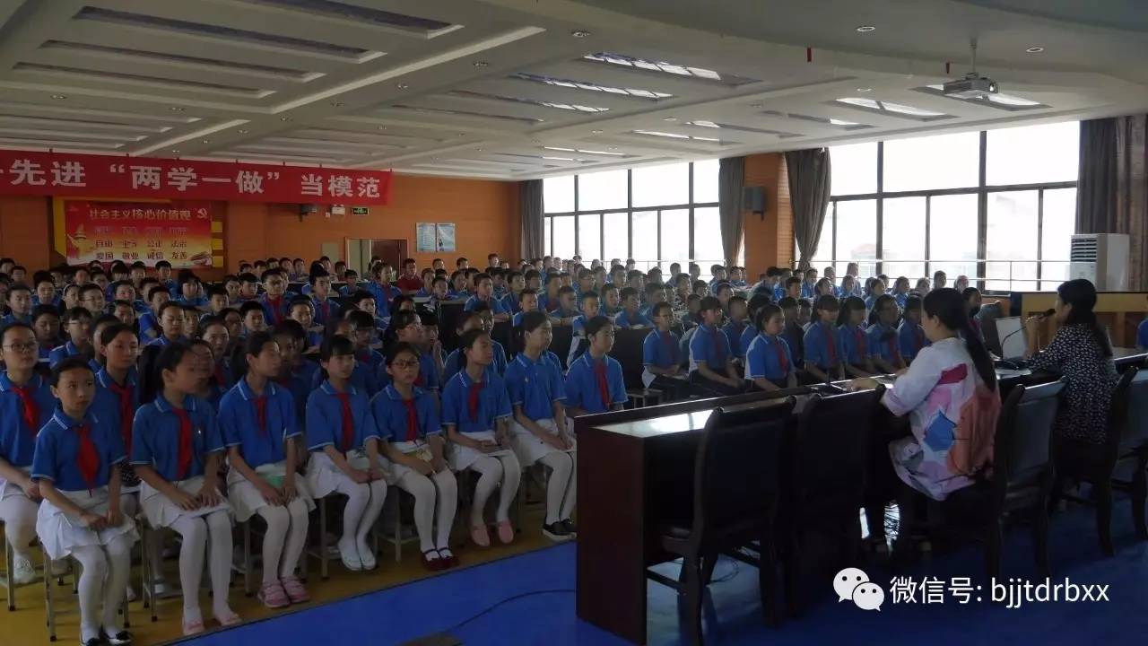 阳光自信 积极努力 留下美好—东仁堡小学召开毕业班学生会