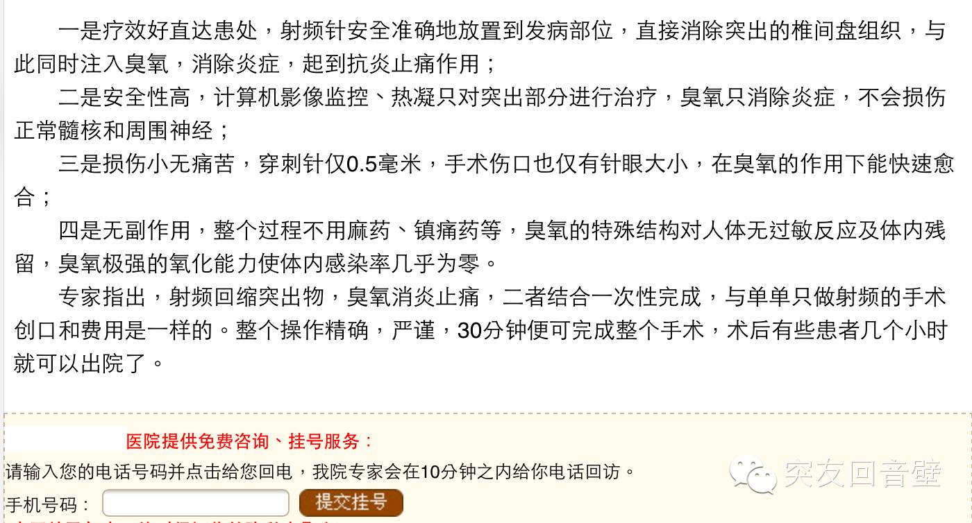 腰突的原理_白领司机腰突真的可以治愈么