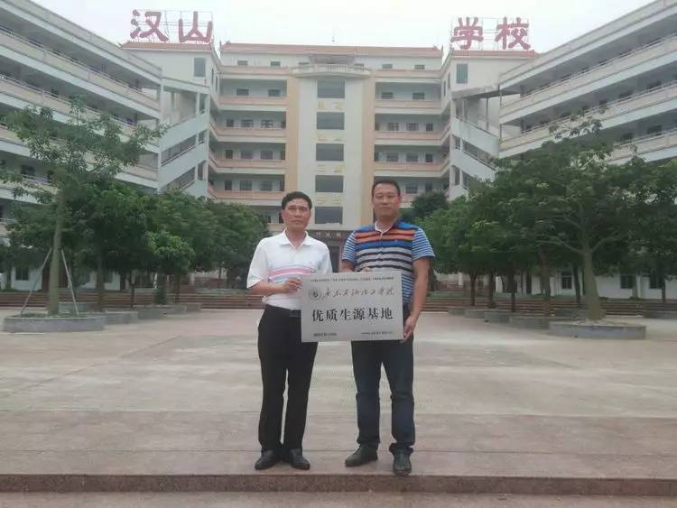 电白汉山学校被授予广东石油化工学院优质生源基地