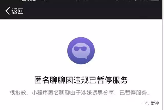 小程序开始封禁:小号和大号的违规采取"双重标准"