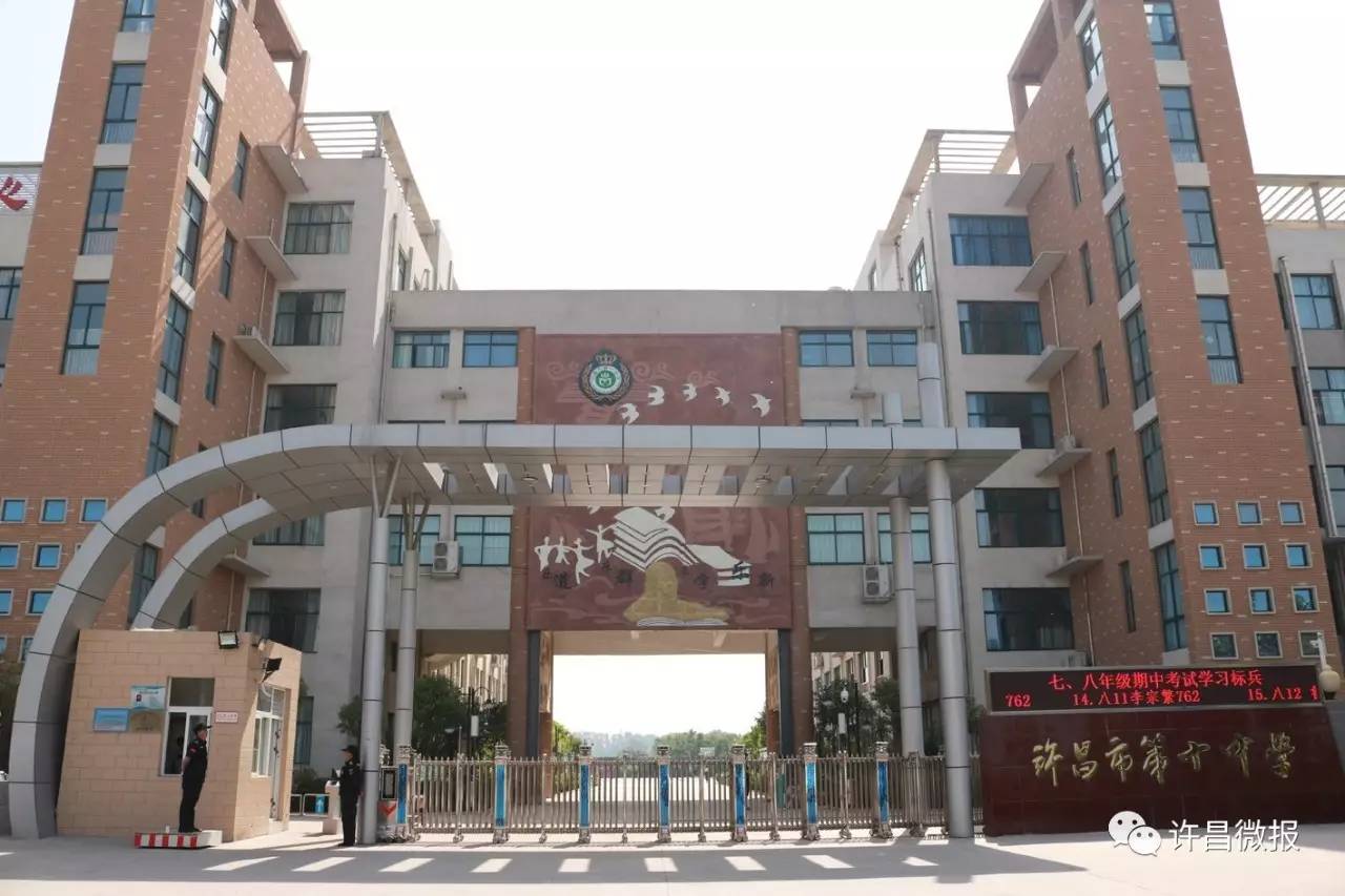 许昌微报许昌市第十中学用雷锋精神育人为学生成长奠基