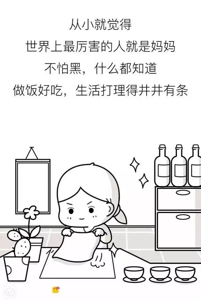 来自: 兔姐漫画