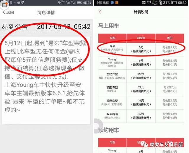 百姓网招聘司机_百姓网上招川内军区驾驶员的工作是真的吗