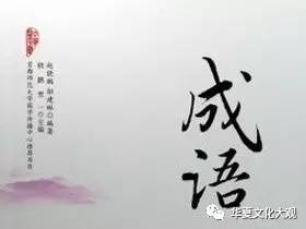 什么风明月的成语_秦时明月图片