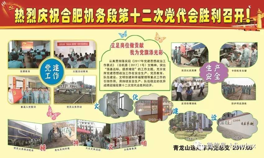 党代会展板展示下