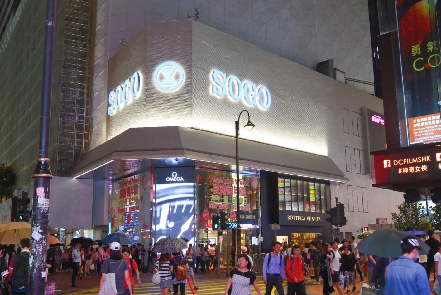SOGO Department Store Renovation | Fast-track floor renovation for the ...