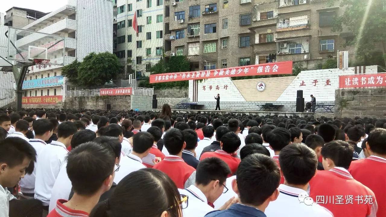 "传承圣贤智慧.争做美德少年"传统文化报告会走进重庆市各中学校