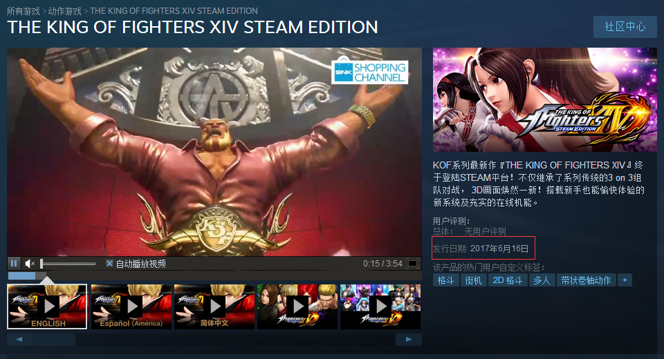 《拳皇14》steam版本预购开启 6月16日正式发行