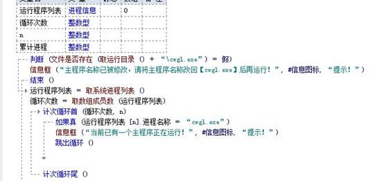 被黑得很惨的易语言