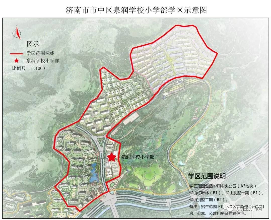 聚焦学区房2017年济南市市中区学区范围公布有需要的家长请仔细读读哟