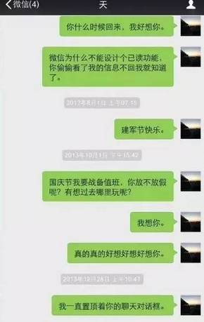 重庆一对情侣聊天记录被曝光!内容实在是太劲爆了!