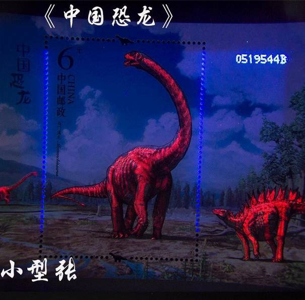 《中国恐龙特种邮票》首发!预订