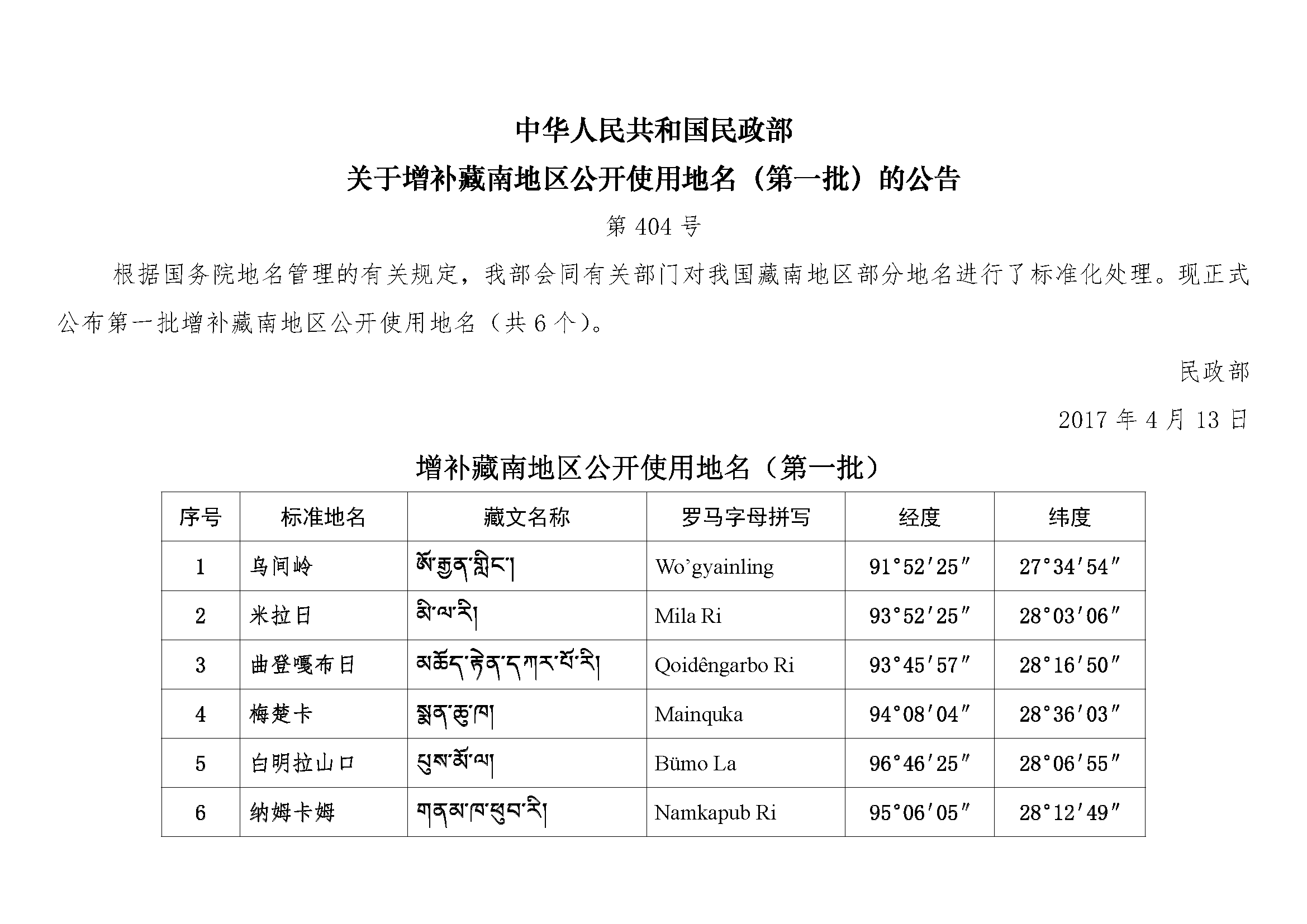 阿鲁纳恰尔邦人口_藏南只存在于地图 62年印度并未 战败(3)