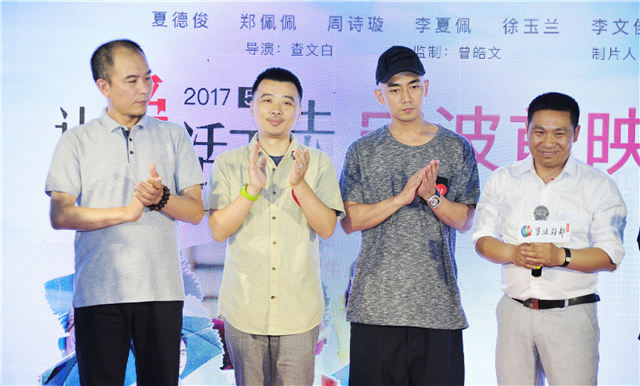 监制曾皓文,导演查文白携主演夏德俊,周诗璇,徐玉兰,李文俊,卡奇,缪良