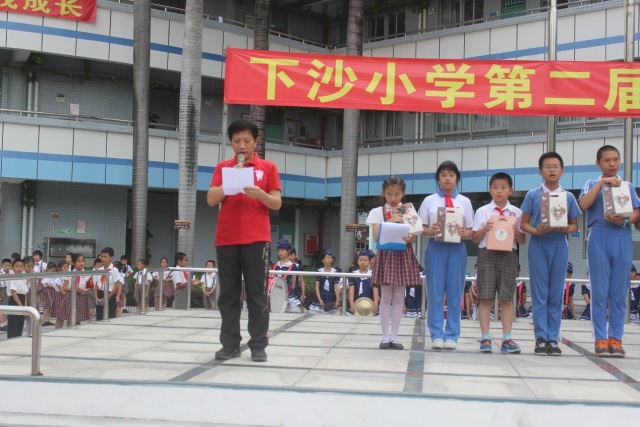 下沙小学第二届数学节活动