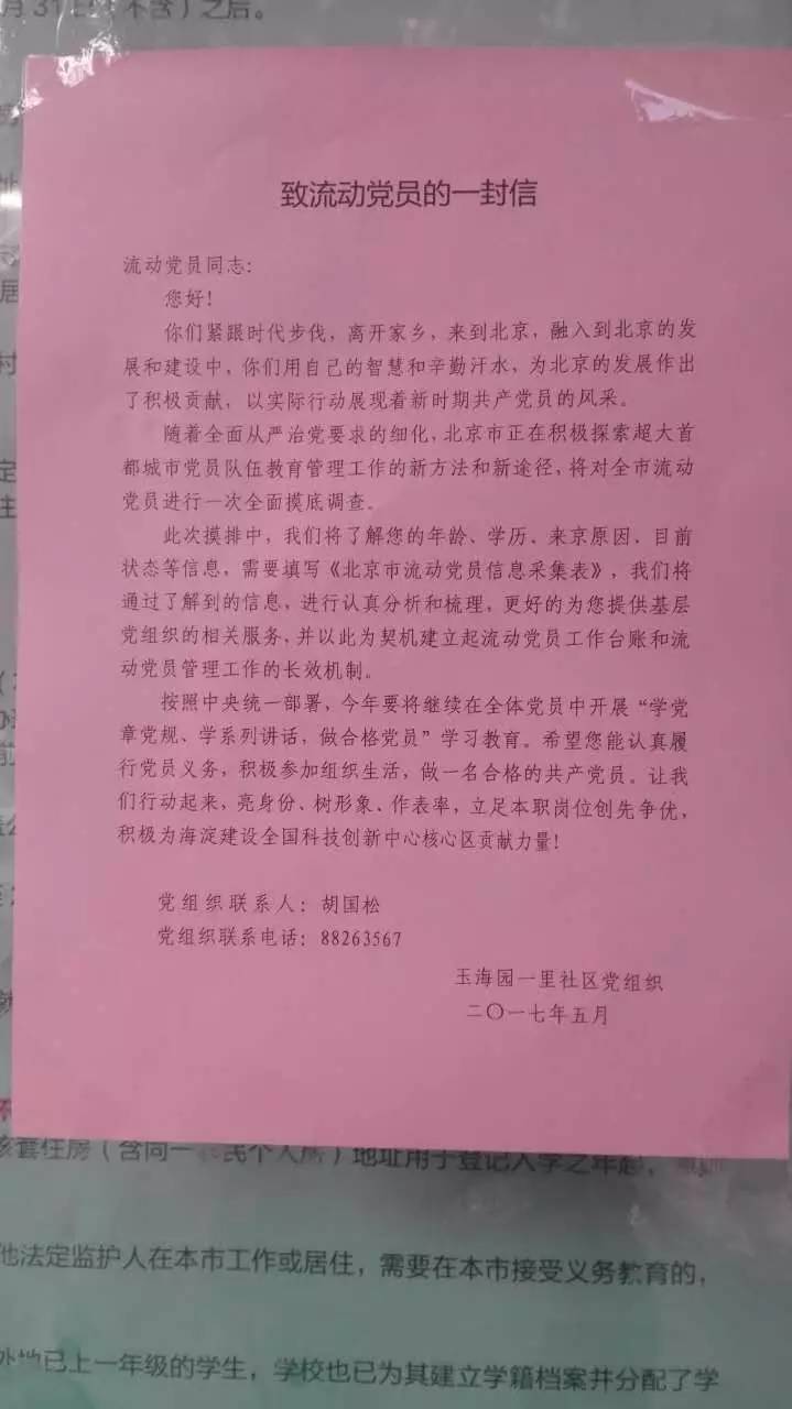 外来人口调查表_...京市2010年人口普查资料:外来人口卷、乡、镇、街道卷 2册合(3)