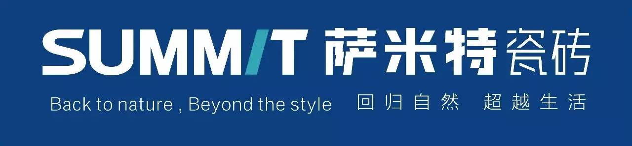 恭祝简一大理石瓷砖科勒卫浴萨米特瓷砖等品牌进驻中原佳海国际商贸城