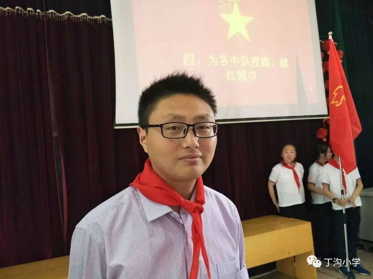 丁沟小学隆重举行"红领巾相约中国梦"新生入队仪式