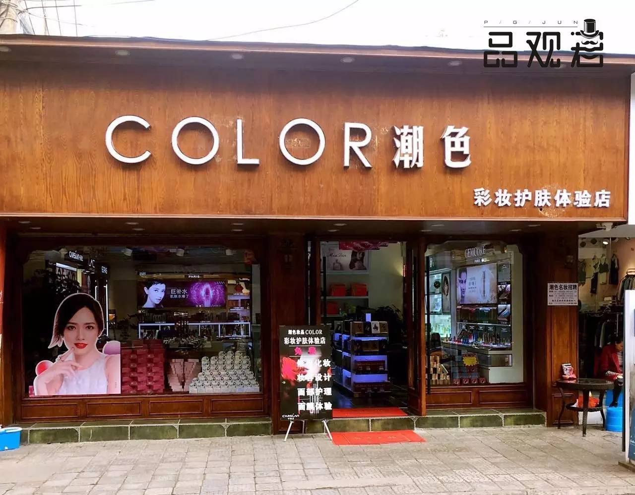 票选|云南市场这22家化妆品店谁最美?你投票决定