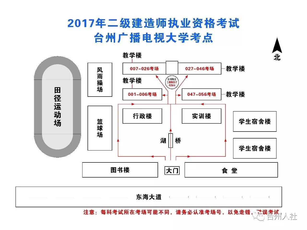 台州广播电视大学