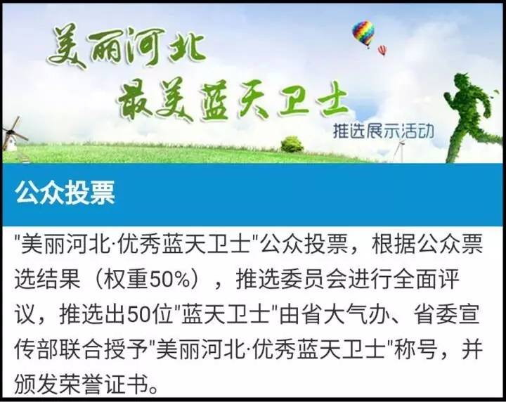 因为这里面 有一位老家是我们围场县 现在秦皇岛从事环保事业