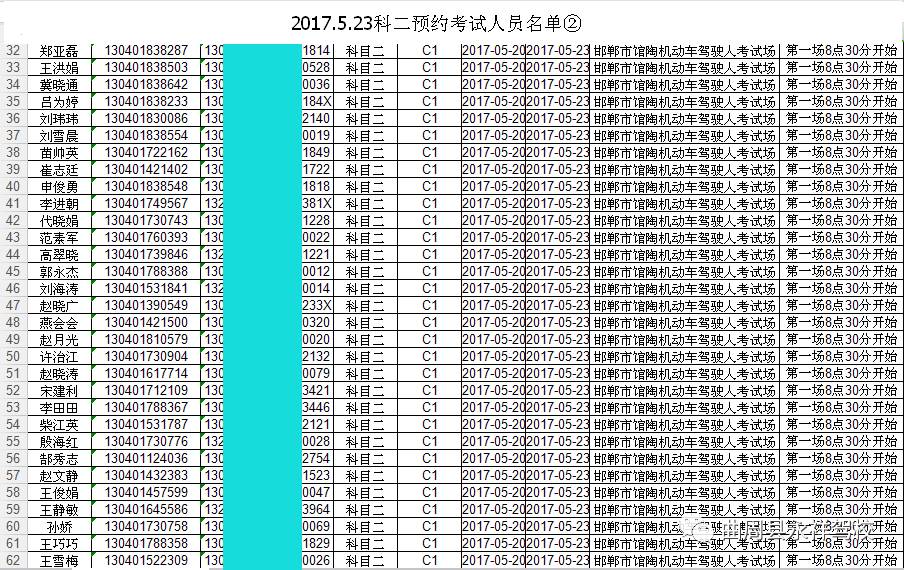 科目一第一场考试时间