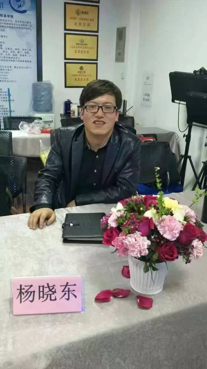 杨晓东