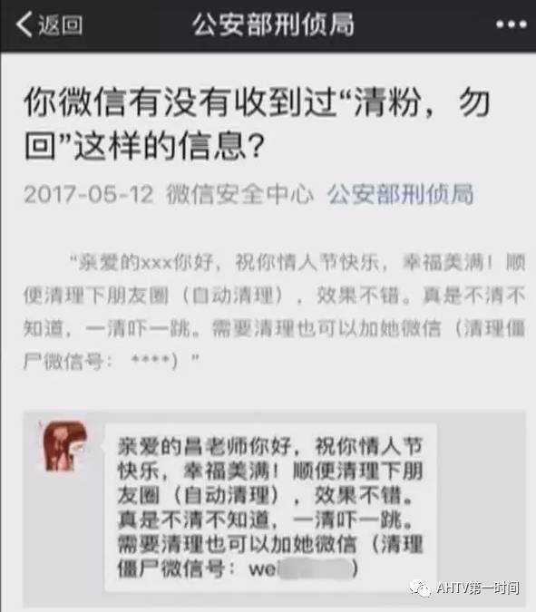 需要清理也可以加某某微信,相信不少人的微信都收到过类似这样的消息