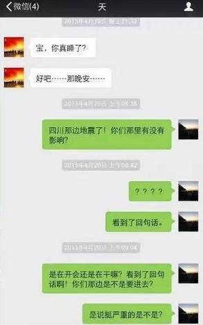 重庆一对情侣聊天记录被曝光!内容实在是太劲爆了!