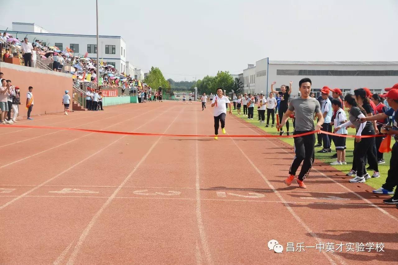 昌乐一中英才实验学校:首届体育节暨2017年春季运动会隆重举行