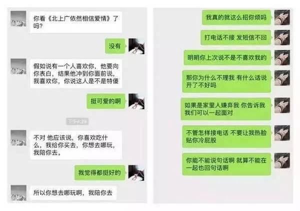 一次的聊天记录    当初你那么用心靠近我 了解我       结婚不是段子