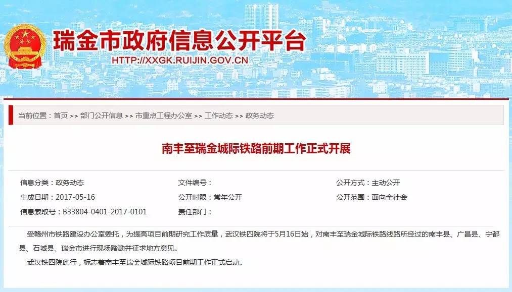 重磅南瑞城铁前期工作正式启动抚州可直达广昌瑞金梅州深圳