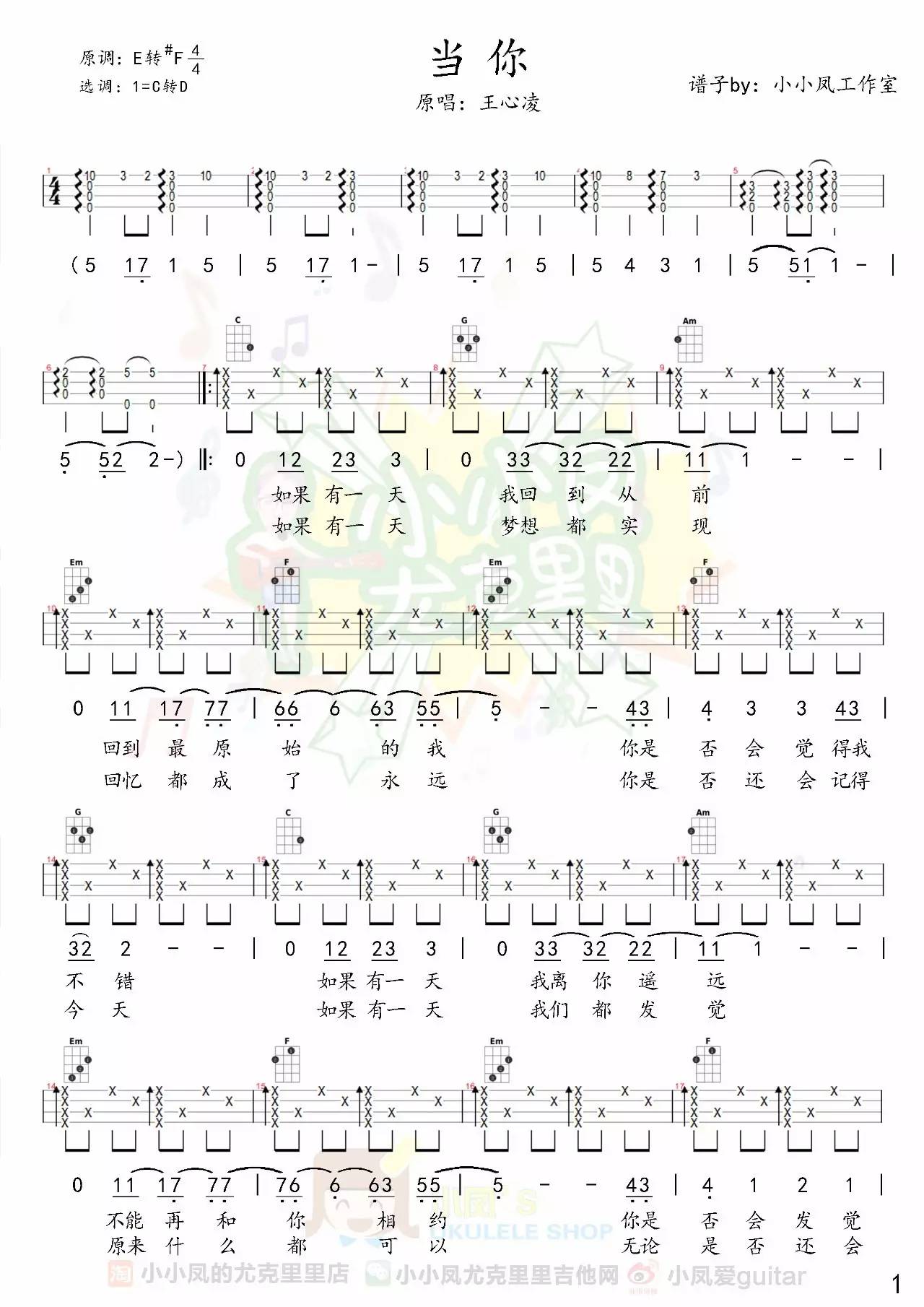 520,说爱你 ~ 谱子合辑