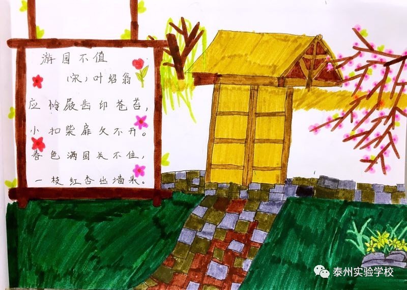 我是实验小画家学生美术佳作展九