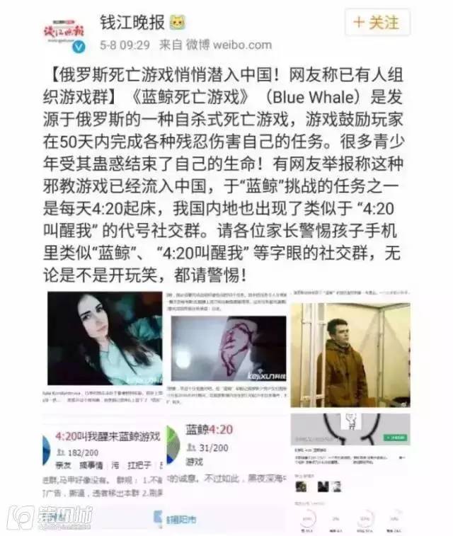 这款死亡游戏利用社交渠道在青少年中传播,常常使用诸如"蓝鲸"四点