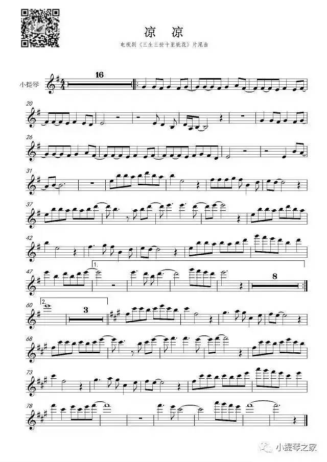 20精选小提琴曲《凉凉》附乐谱-《三生三世十里桃花