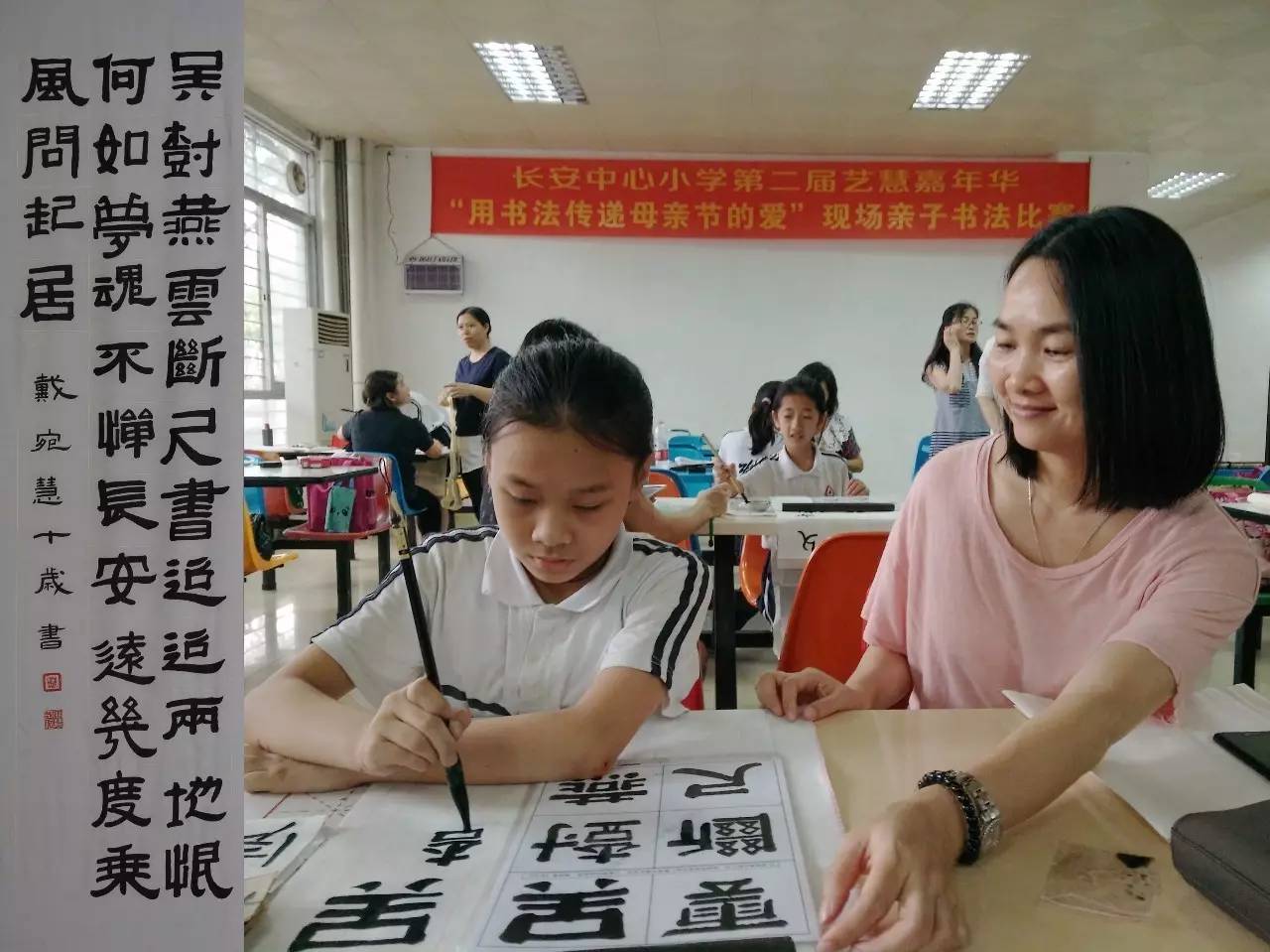 用书法传递母亲节的爱 ---------长安中心小学现场