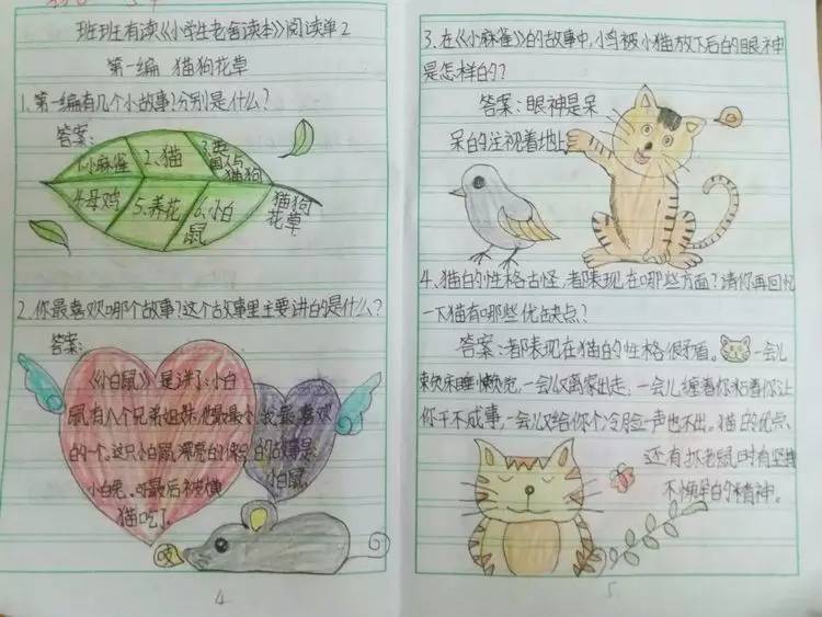 【班班有读】儿童阅读第一期 《小学生老舍读本》成苹